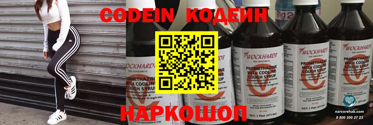 Кодеиновый сироп Lean Purple Drank Серов