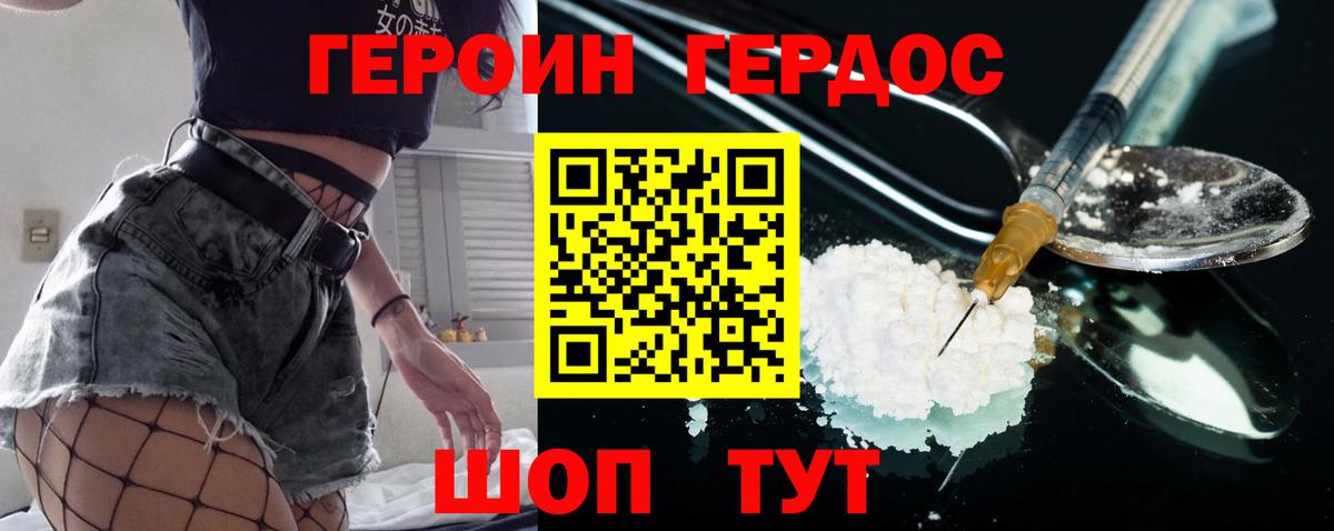 Серов  ГЕРОИН Афган  Вход с VPN 