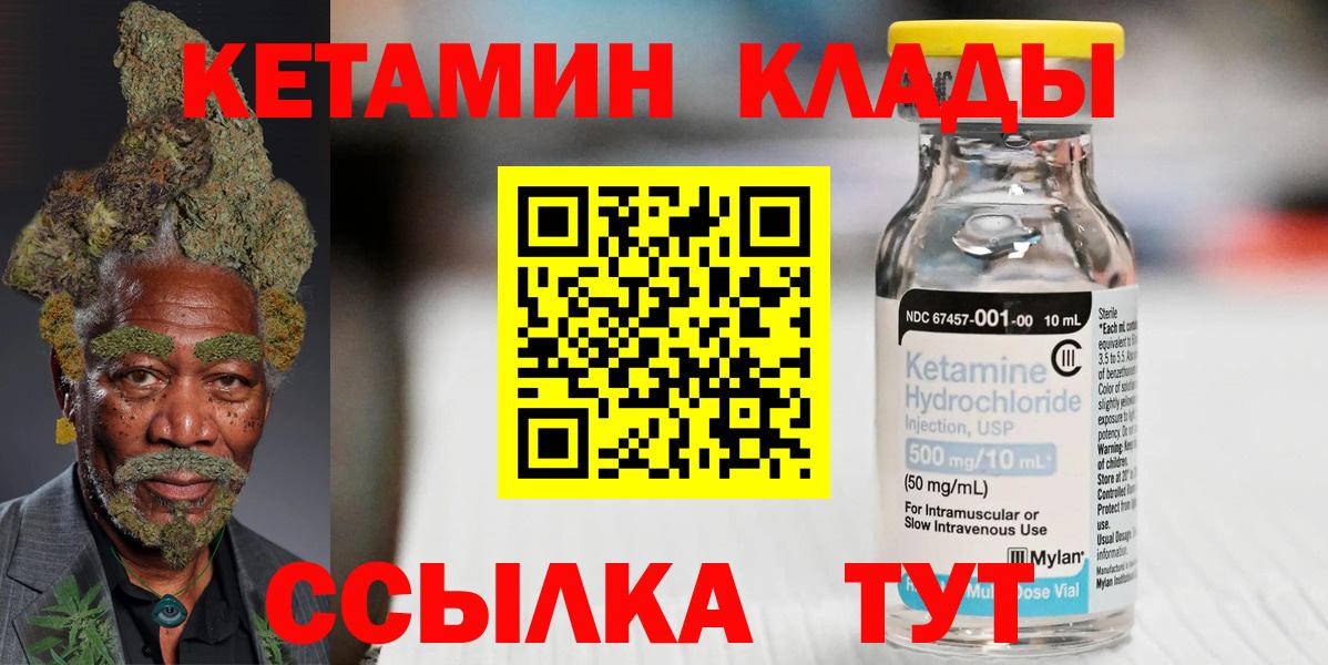 Серов  КЕТАМИН ketamine  КЕТАМИН VHQ  Вход с VPN 