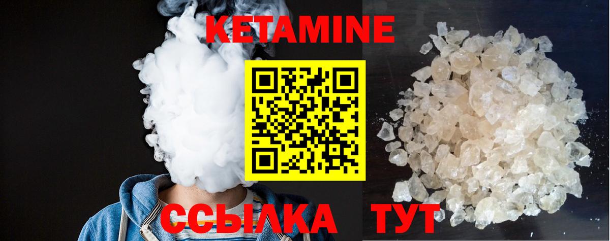 Кетамин VHQ Серов