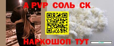 ALPHA PVP Пенза