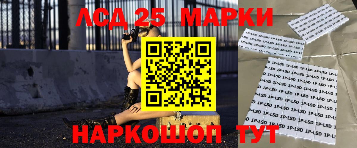 LSD-25 экстази кислота Серов