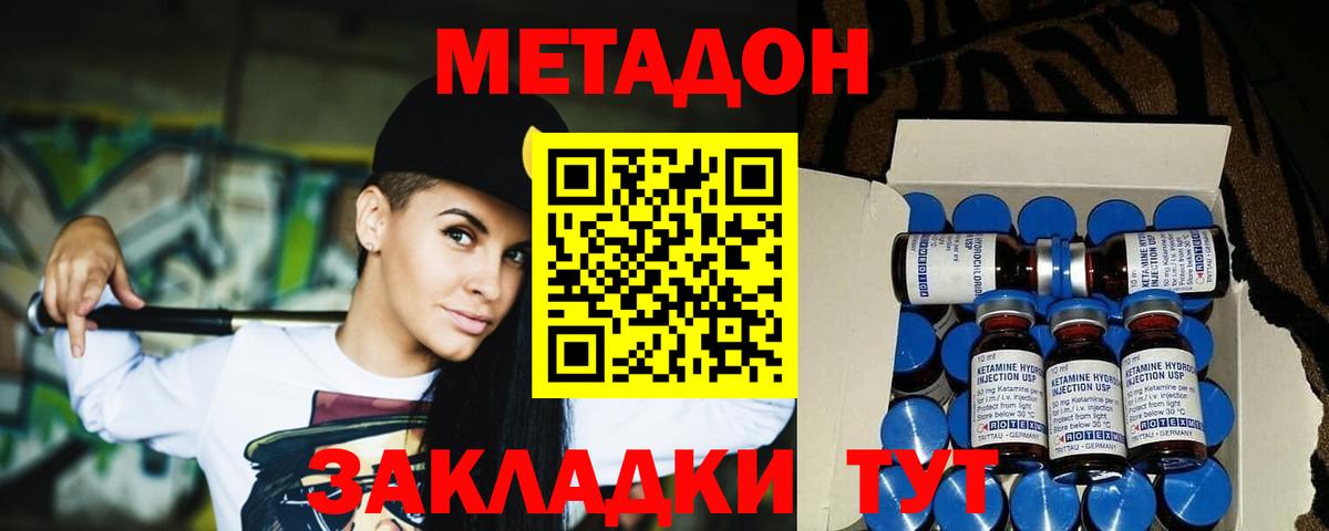 Метадон кристалл Серов