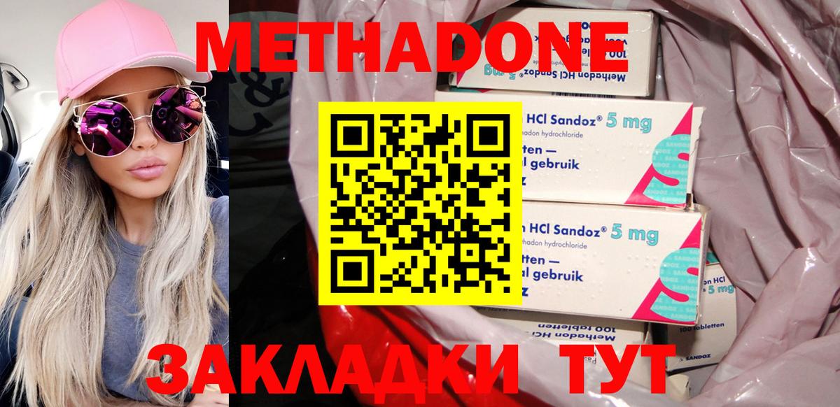 Метадон кристалл  МЕТАДОН белоснежный  Серов  Вход с VPN 
