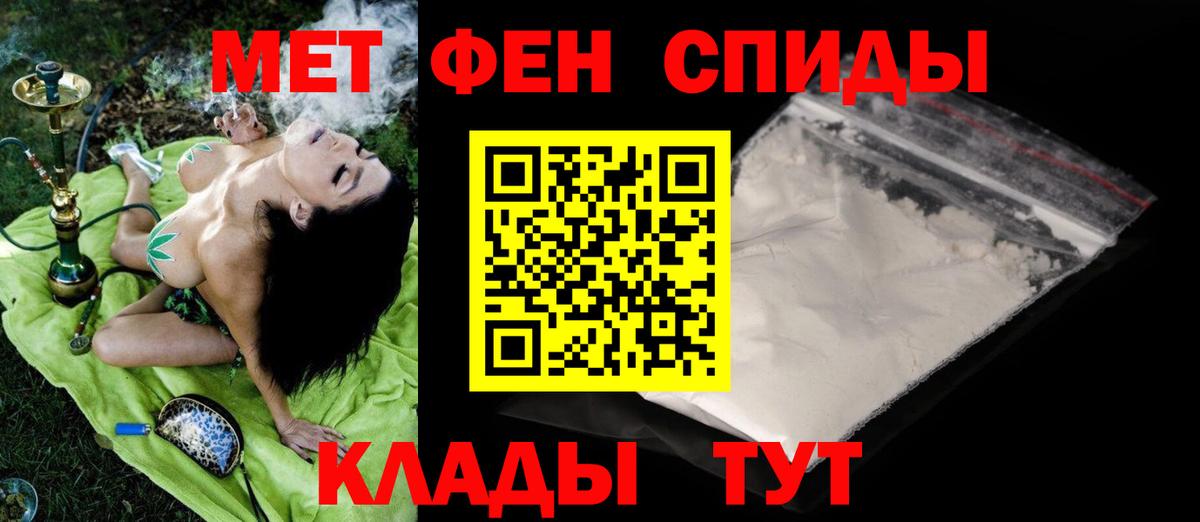 Метамфетамин мет Серов