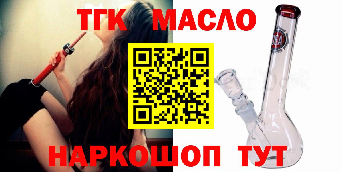 Дистиллят ТГК THC oil Серов